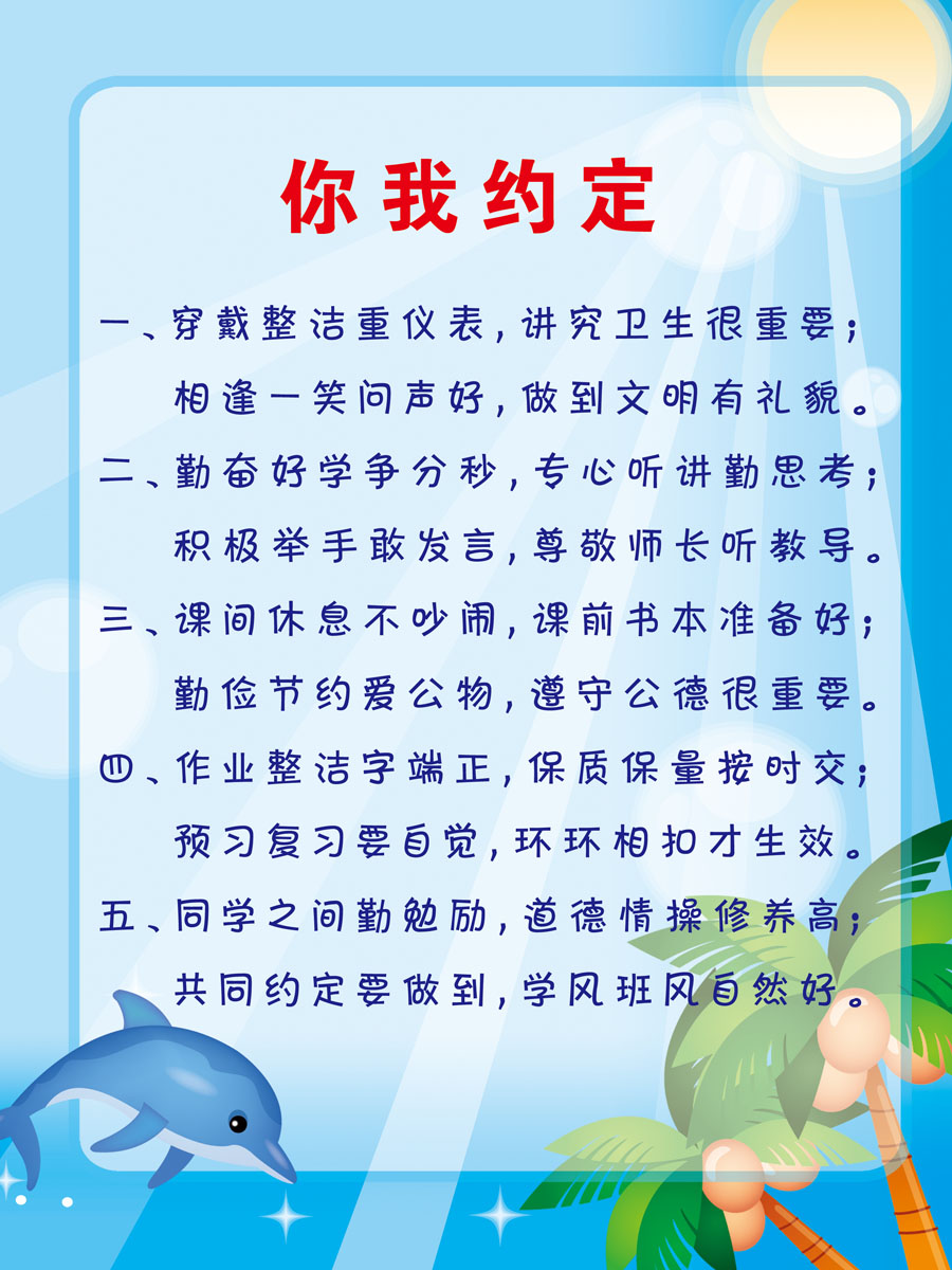 海报印制设计展板素材班级公约定制写真