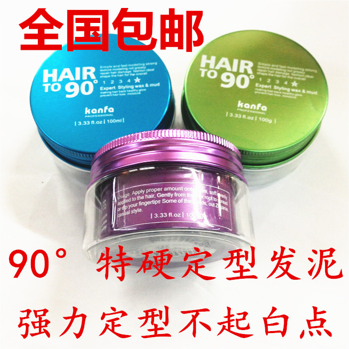 HAIR TO康发90度专业造型发泥kanfa男士蓬松定型发蜡哑光造型保湿