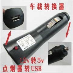 USB转车充 USB车载充电器-手机充电器 加湿器专用