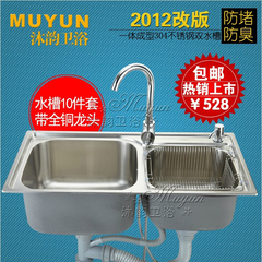 包邮1.2加厚 一体成型 洗菜盆 304不锈钢水槽双槽 10件套 洗碗池