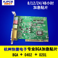 批量smt加工smt贴片小批量加工 PCB样板机器贴片 BGA焊接,SMT代工