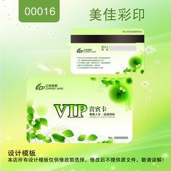 定做PVC卡会员卡VIP卡贵宾卡磁条卡印刷制作模板设计00016