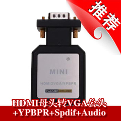 HDMI母头转VGA公头 YPBPR Spdif Audio (Bypass) HDMI2VGA mini