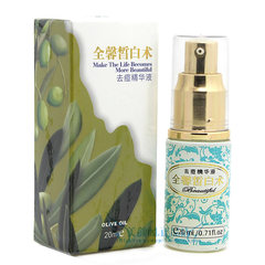 特价芬妮全馨皙白术祛痘精华液20ml 去痘粉刺座疮 双皇冠正品