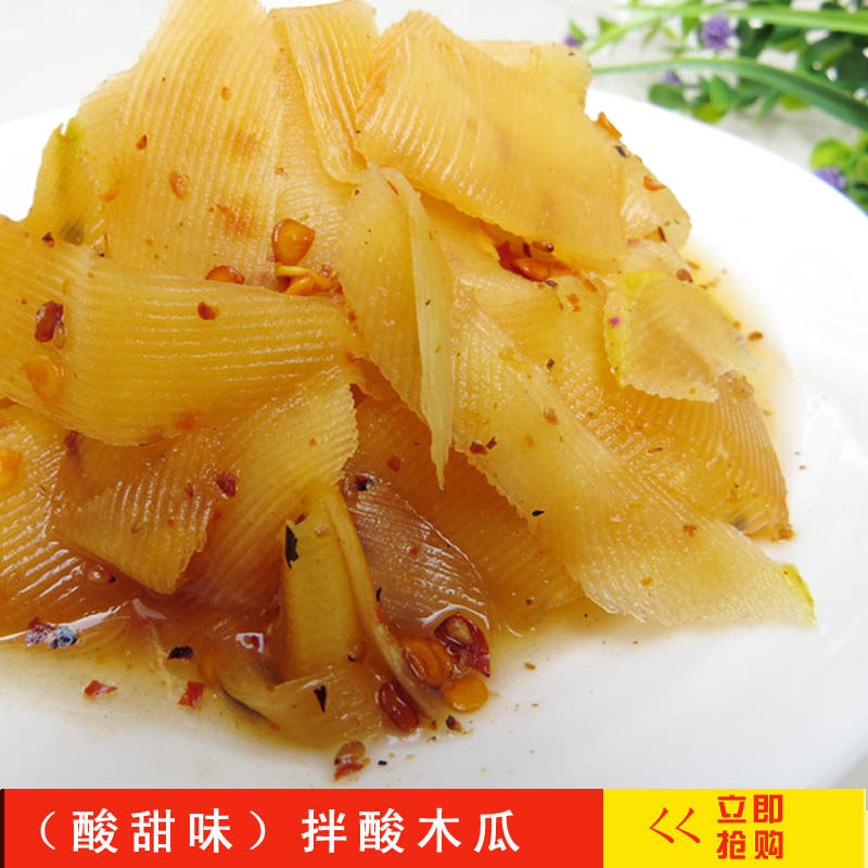 普洱小吃街头零食拌新鲜酸木瓜酸甜味拌酸木瓜片350克