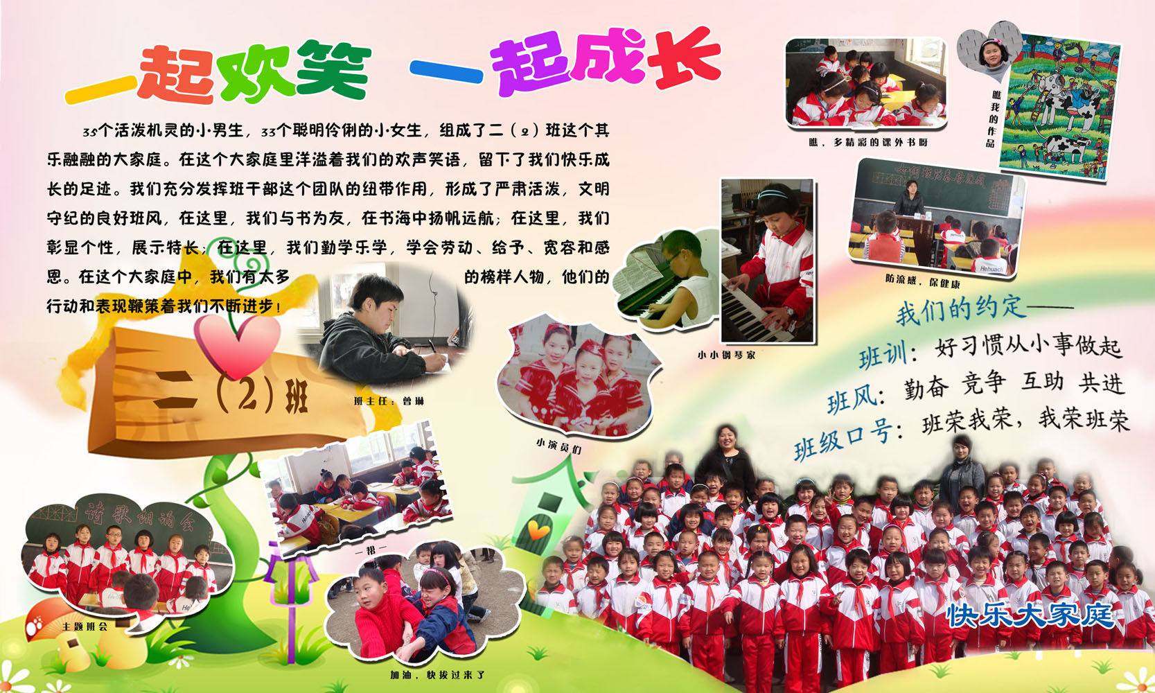一起展板海报印制设计素材班级欢笑成长定制写真