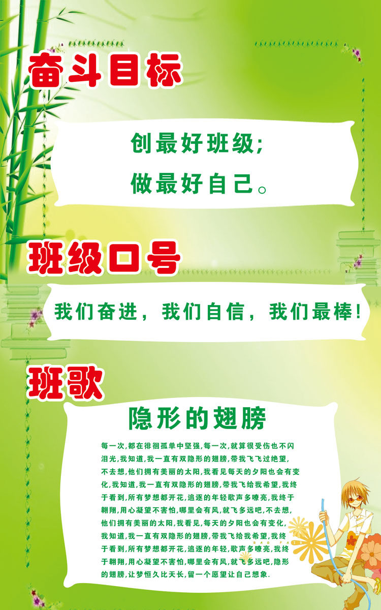 海报印制设计展板素材班级奋斗目标口号班歌定制写真