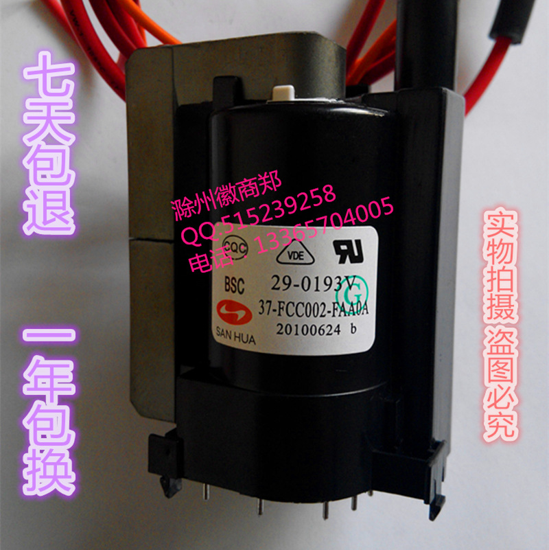 全新原装TCL电视机高压包BSC29-0193V 37-FCC002-FAA0A 26-2678S在类目 3C数码配件, 家电影音周边配件, 电视高压包中 - 来自Buy2taobao.com提供专业的淘宝代购服务