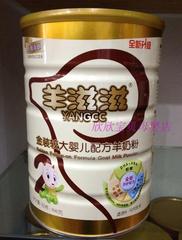 可砍价 超优惠 羊滋滋金装婴幼儿配方羊奶粉2段800g