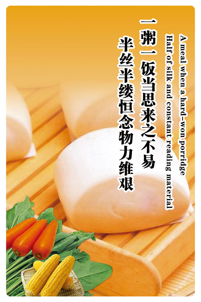 海报印制定制展板素材食堂文化标语副本设计写真