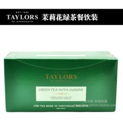 英国原装TAYLORS皇家泰勒 茉莉绿茶茶餐饮装 英国皇室御用