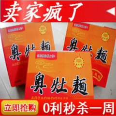 团购 昆山特产 正宗 奥灶面方便面50元/箱 包邮 好礼相送