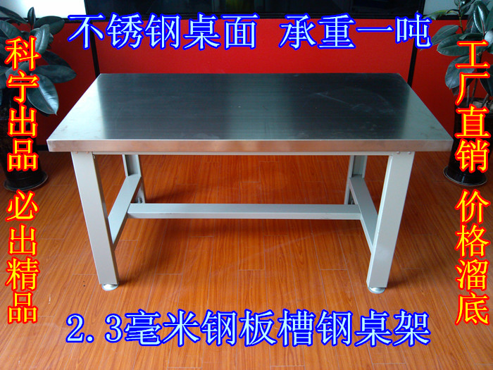重型不锈钢工作台工具桌实验室操作台不锈钢打包台车间组装维修桌