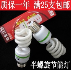 正品 优之光纯三基色半螺旋节能灯9W-36W E27灯头 白光暖光