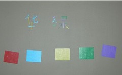 特价幼儿磁性拼图汉字 亲子手工拼字动手益智玩具启蒙幼儿学认字