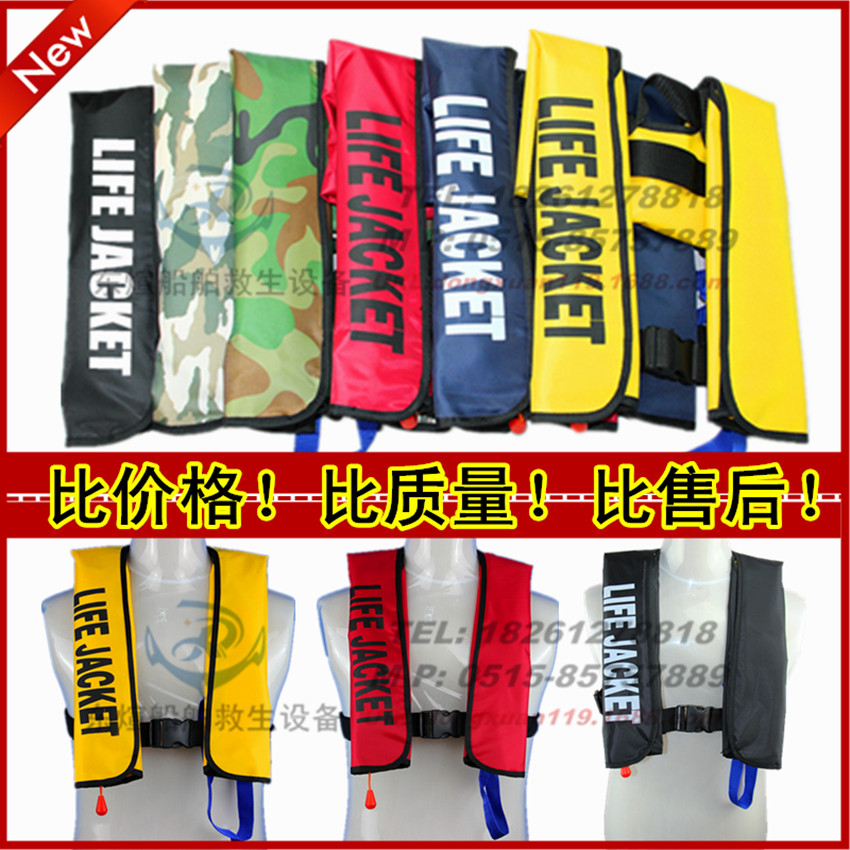 Inflatable life jackets specialized household adult Automatic inflatable lifejacket Marine Hedging style Inflatable inflation Yiyiin the Outdoor/Mountaineer/Camping/Travel Goods , Special outdoor sports equipment , Surf/Water-skiing/Windsurfing , Life jacket category - from Buy2taobao.com to provide professional Taobao agent buy service