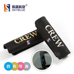 凯蓝航空 飞行箱CREW刺绣把手套 机组 空姐拉杆箱 手工刺绣手柄套