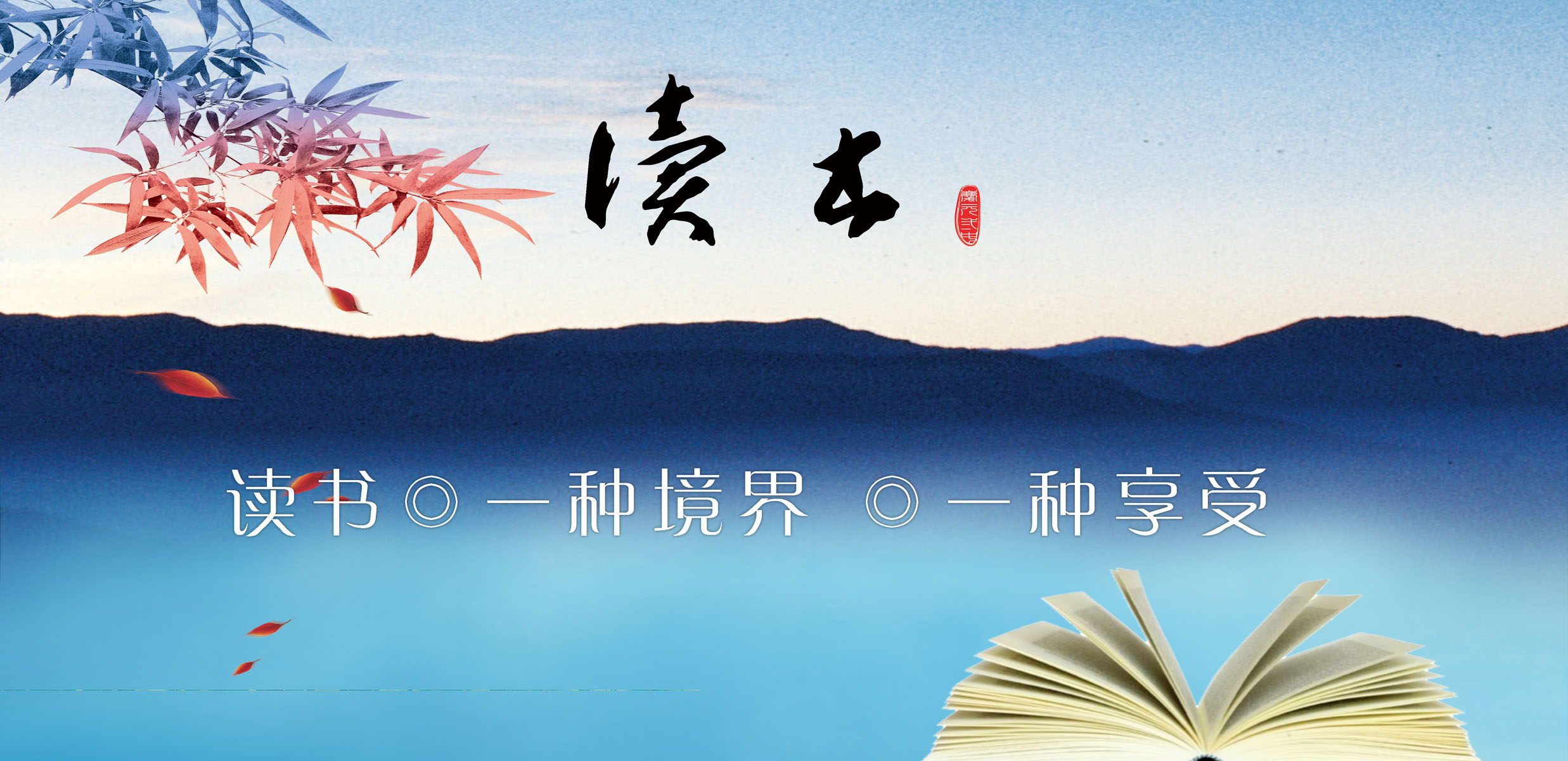 海报印制设计展板素材读书名言阅览室定制写真