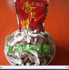 新晾的茄子块茄子片东北特产黑龙江农家自产 新茄子干晾好