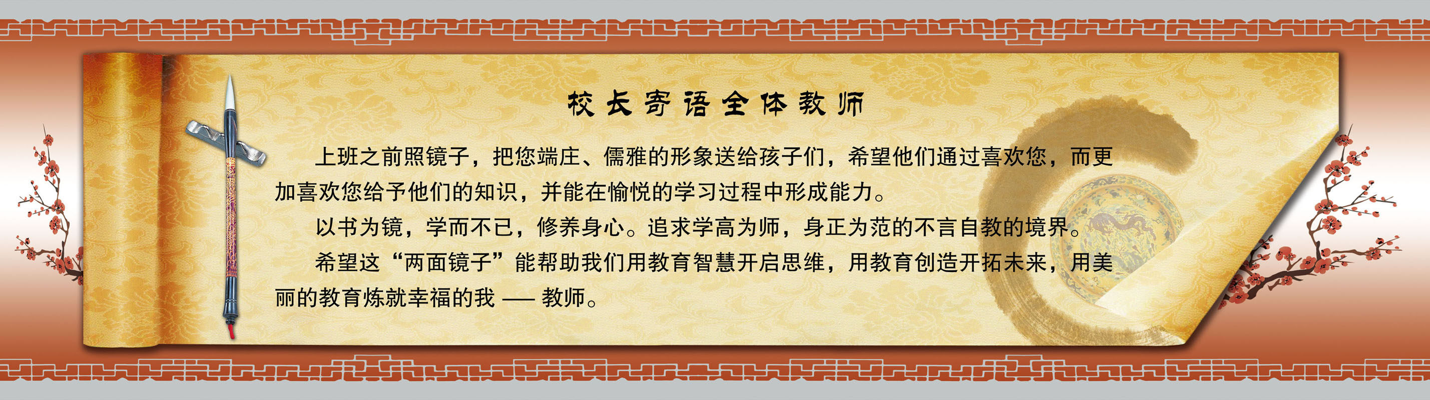 设计海报印制展板素材学校文化校长寄语全体写真