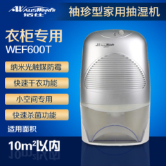 澳洲活仕WEF600T袖珍型家用抽湿机 除湿机 江浙沪皖包运费