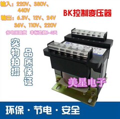 BK150VA 220V转220V 隔离变压器 全铜线 1比1 交流220V 0.68A