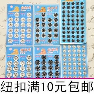 满10元包邮 醒狮牌黑色银白色隐形揿扣摁扣暗扣纽扣钮扣 缝纫辅料