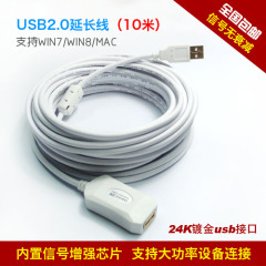 奥视通usb延长线USB2.0信号放大延长线接无线网卡数据延长线 10米