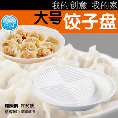 金利饺子盘 厨房多用圆形沥水盘 沥水餐盘水果盘多用盘可微波炉用