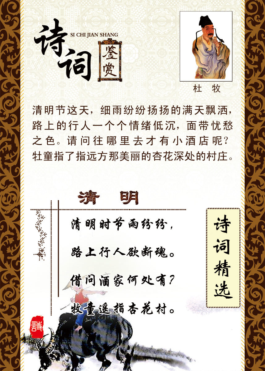 关于清明节的诗句佳句( 关于清明节的诗句佳句大全 )