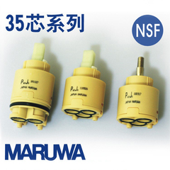 maruwa进口陶瓷混水阀芯 混水龙头阀芯 35芯 通用其他牌子龙头