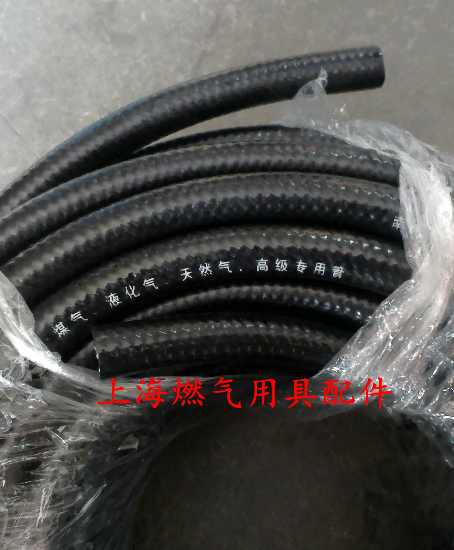 煤气管 黑色橡胶煤气管 厨房燃气用具配件 1米