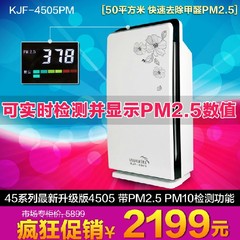 清润彩虹空气净化器 除甲醛 家用 PM2.5 氧吧除二手烟味KJF-4505