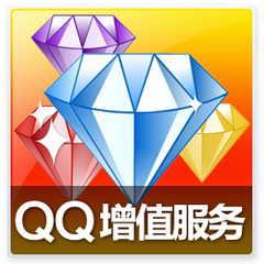 腾讯QQ蓝钻豪华版十个月 QQ蓝钻豪华版10个月 可查可续 自动充值