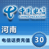 河南电信30元快充值卡手机缴费交电话费冲中国郑州洛阳南阳新乡