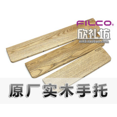 斐尔可Filco 日本制造 水曲柳实木原木 键盘手托 掌托