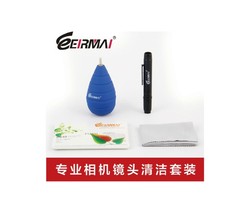 EIRMAI锐玛 单反相机清洁套 气吹 镜头布 镜头笔 镜头纸 CL-304