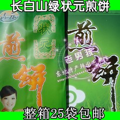 整箱25袋包邮吉林敦化状元煎饼  东北长白山吉元牌杂粮纯手工煎饼