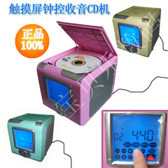 日本品牌触摸屏钟控CD机，床头闹钟CD收音机，胎教CD面包机