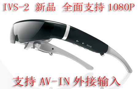 Love-dimensional IVS-2 3D Video Glasses 1080P 98 inch 3D Glasses theater Smart glasses Google Glassesin the Audio appliances , Walkman/Portable audiovisual/Radio , Video Glasses category - from Buy2taobao.com to provide professional Taobao agent buy service