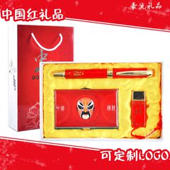青花瓷笔套装 中国红笔 U盘 名片盒夹 商务创意实用礼品 定制LOGO
