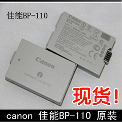 正品 佳能摄像机BP-110 bp110电池 HF-R206 R21 R20 R28 R26电池
