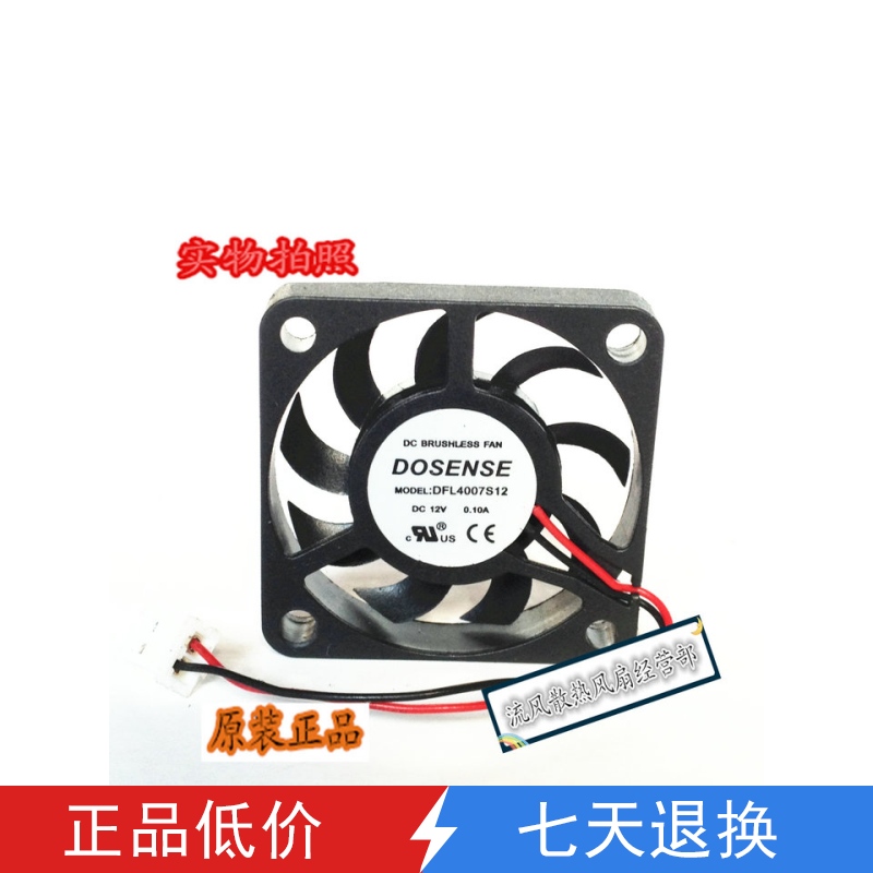 DOSENSE DFL4007S12 12V 0.10A 4007 4CM 两线超静音风扇 超薄型|ruв категории компьютерное оборудование/дисплей/Компьютерная периферия, радиатор/вентилятор - от Buy2taobao.com для оказания профессиональной услуги покупки агента Taobao