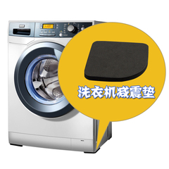 日本Km洗衣机 冰箱垫 减震垫 防震垫 海绵垫 脚防滑垫家具脚垫子