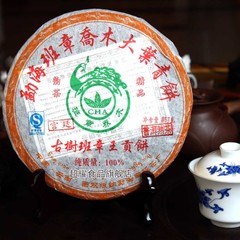 云南普洱茶叶 鹏程 08年宫廷熟茶 班章王古树贡饼 七子饼 357g