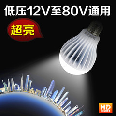 12V80V通用电动车灯夜市灯太阳能灯泡 LED球泡灯3W6W9W12W18W