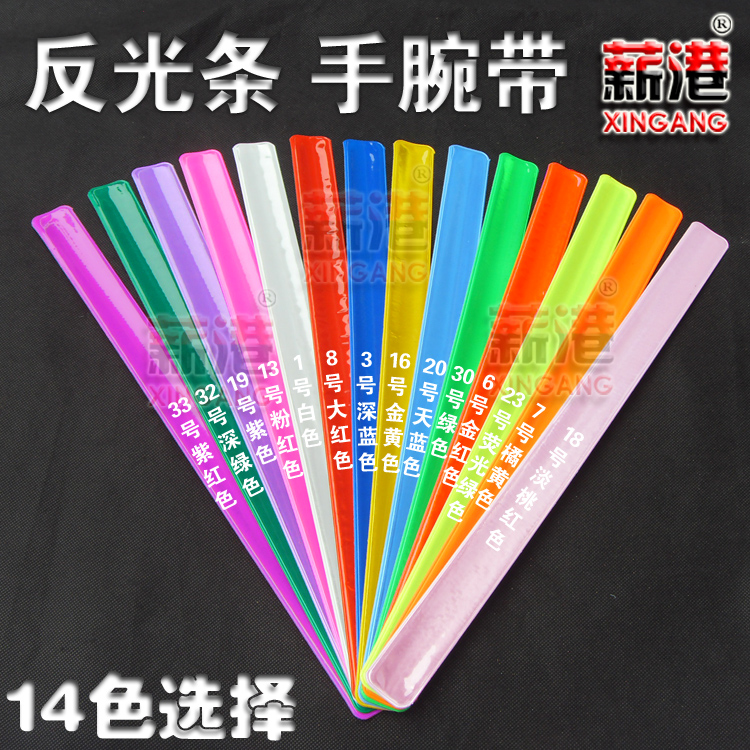 薪港反光手腕带反光条荧光条反光带束裤带绑脚带啪啪圈反光材料在类目 五金/工具, 施工保护, 交通安全保护, 反光带中 - 来自Buy2taobao.com提供专业的淘宝代购服务