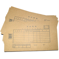强林121-35 费用报销单35开凭证 财务会计专用
