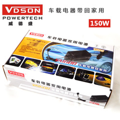 威德盛车载电器家用电源转换器220V转12V 点烟器降压器150W逆变器