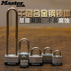 MASTER LOCK/玛斯特锁具 橱柜宿舍小屋长柄 钢千层锁 挂锁